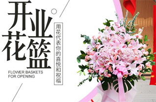 山东滨州邹平县花篮配送